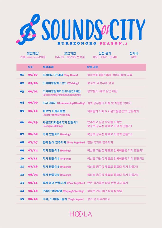 사운즈오브시즌 이미지