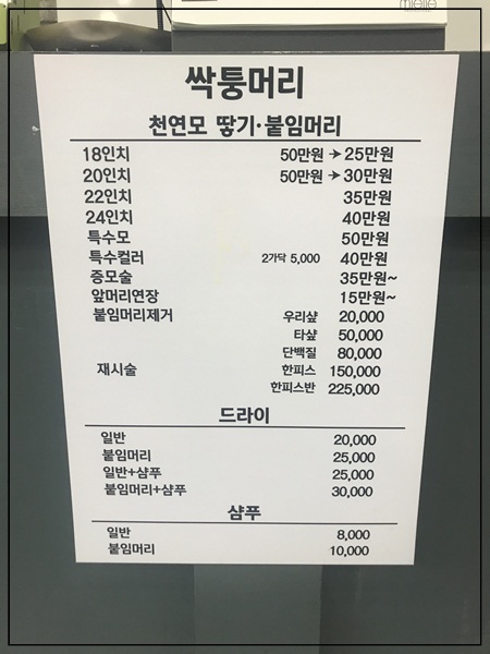 싹퉁머리 이미지