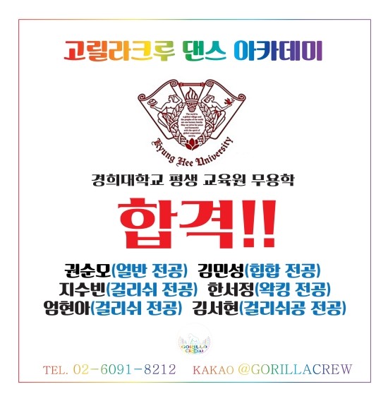 경희무용아카데미학원 이미지