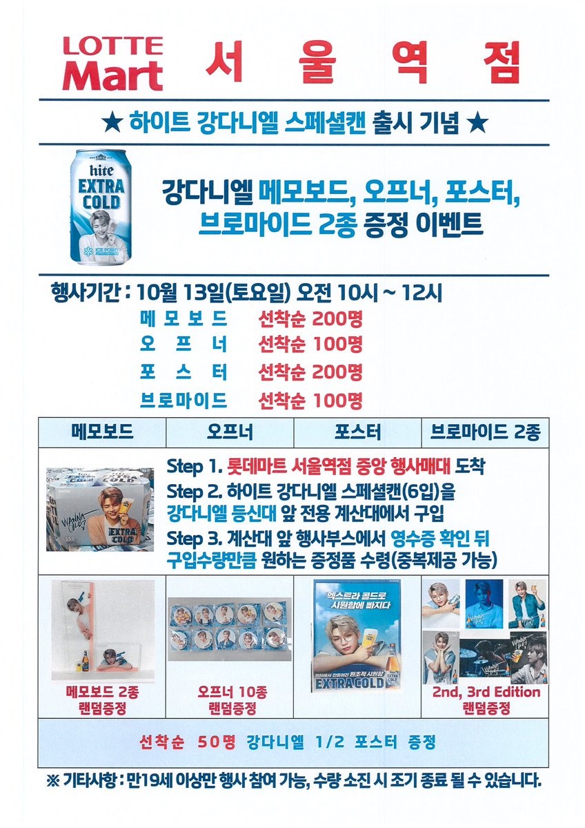 하이트마트 이미지
