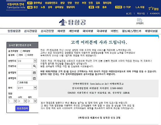 투어탑항공 이미지