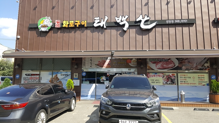 나무꾼이야기 이미지
