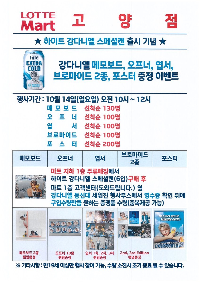 하이트마트 이미지