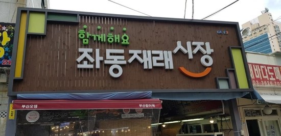 오병이어공동체 이미지