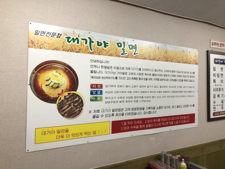 대가야밀면 이미지