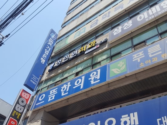 정민원치과의원 이미지