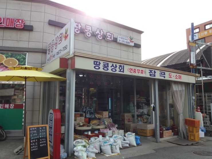 안성땅콩상회 이미지