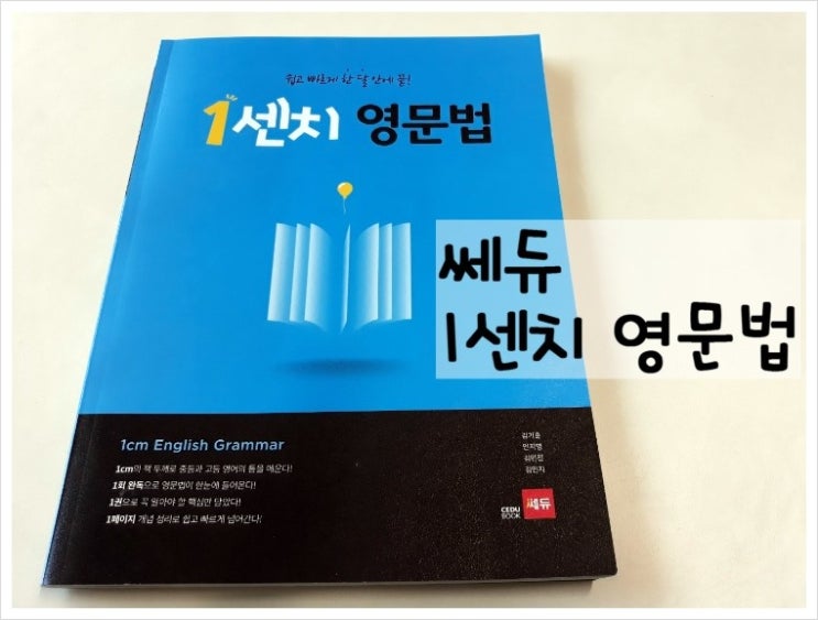 (주)쎄듀 이미지