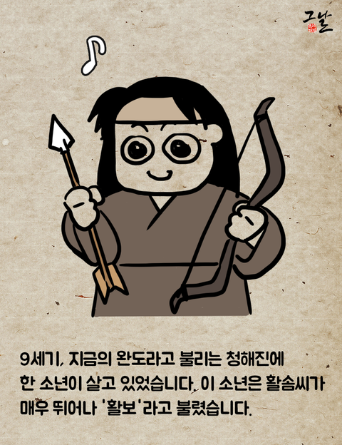 청년장보고 이미지