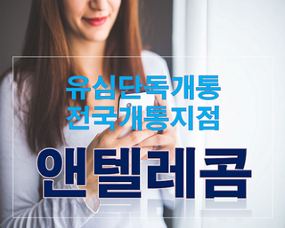 산성텔레콤 이미지