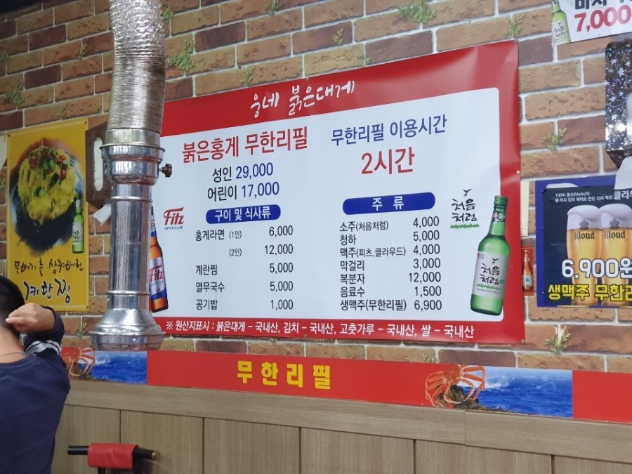 웅네붉은대게 이미지