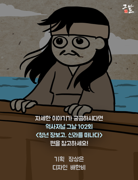 청년장보고 이미지