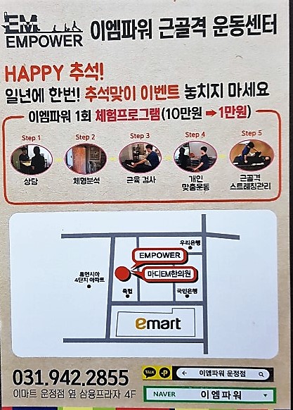 부천전단지배포 이미지