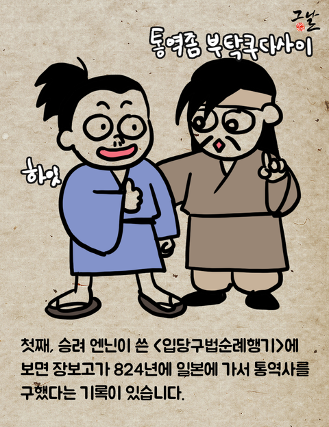 청년장보고 이미지