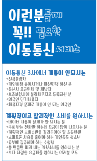 강동텔레콤 이미지