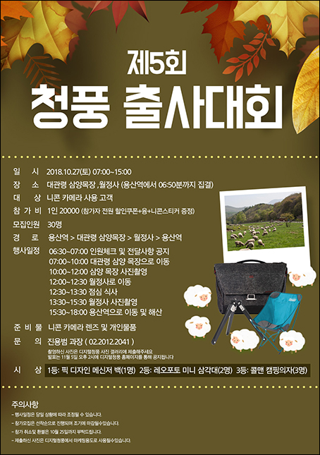 (주)청풍 이미지