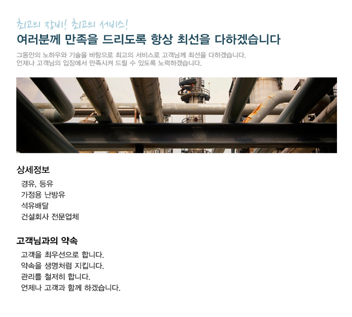 명화석유 이미지