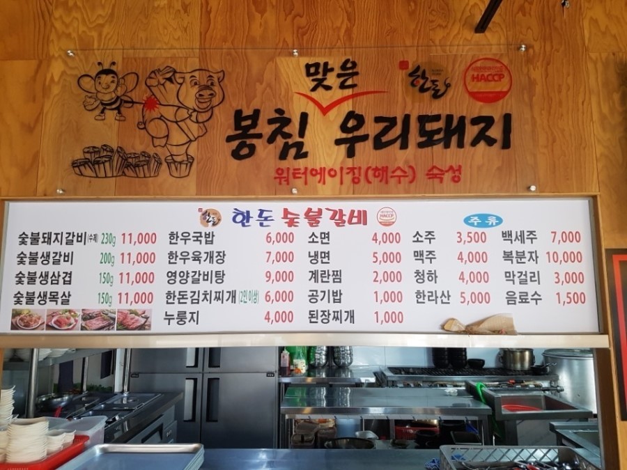 도안숯불갈비 이미지