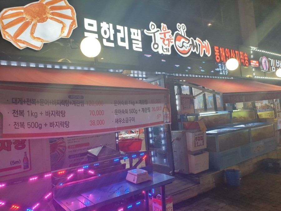 웅네붉은대게 이미지