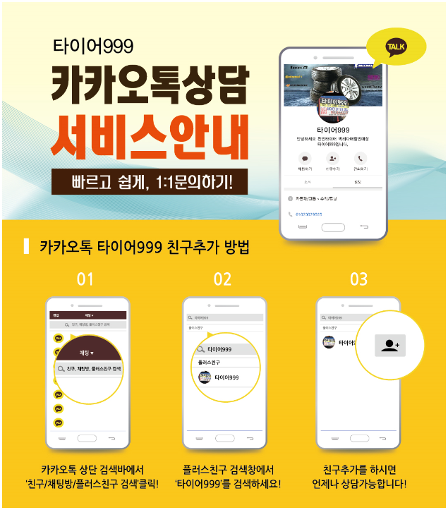 맛있는타이어 이미지