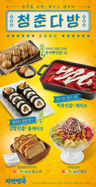 자연다방 이미지