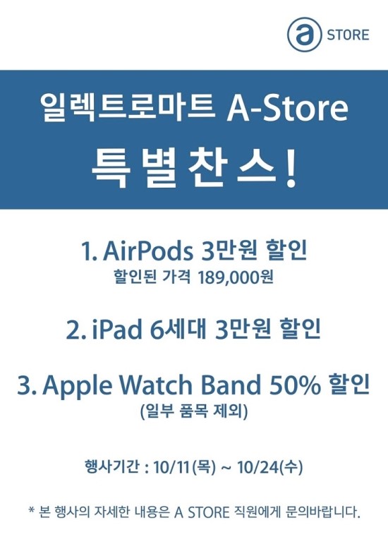 A+할인마트 이미지