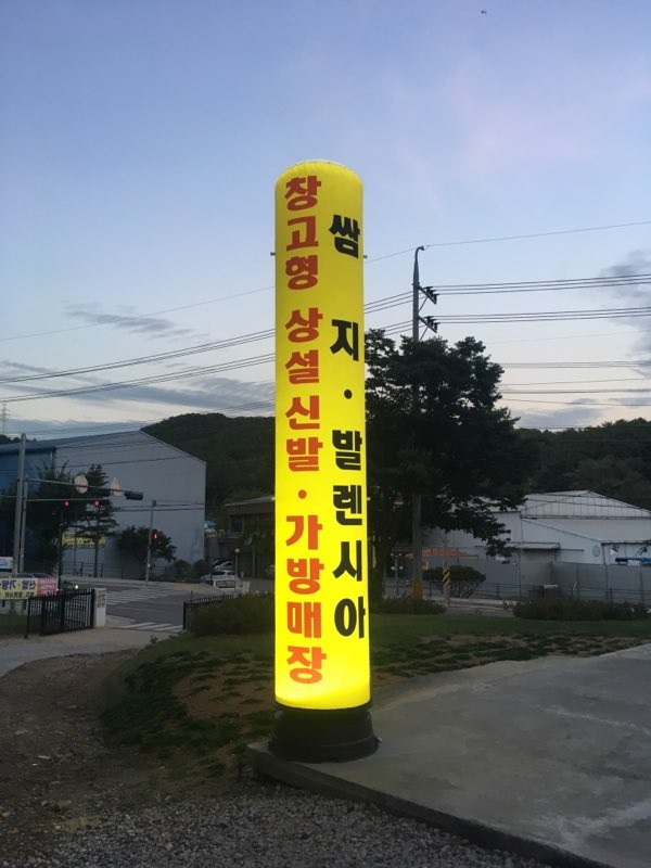 신발상설할인매장 이미지