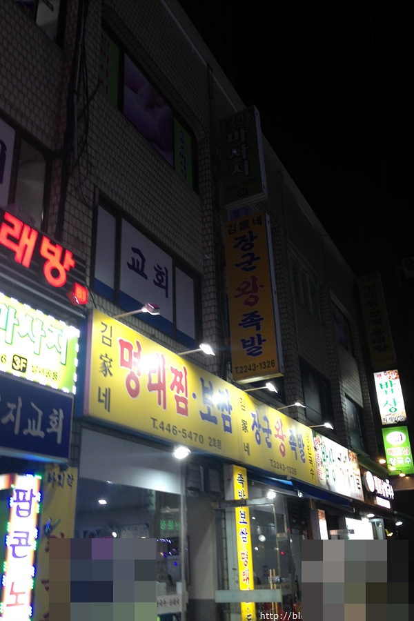 김가네 장군 왕족발 이미지