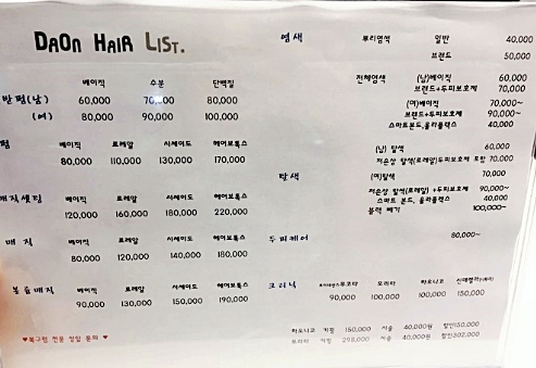 다온헤어샵(#) 이미지