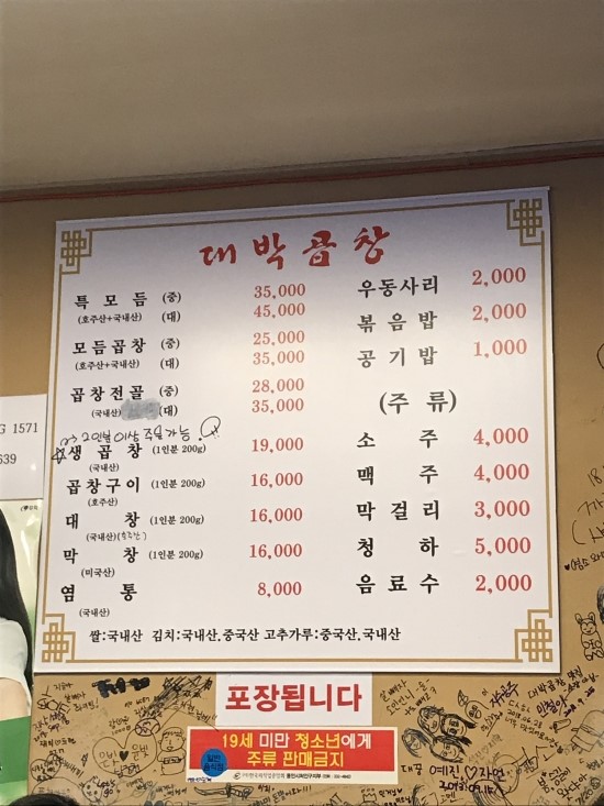대박소곱창 이미지