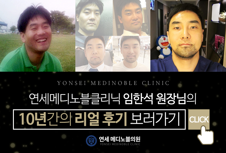 연세메디의원 이미지