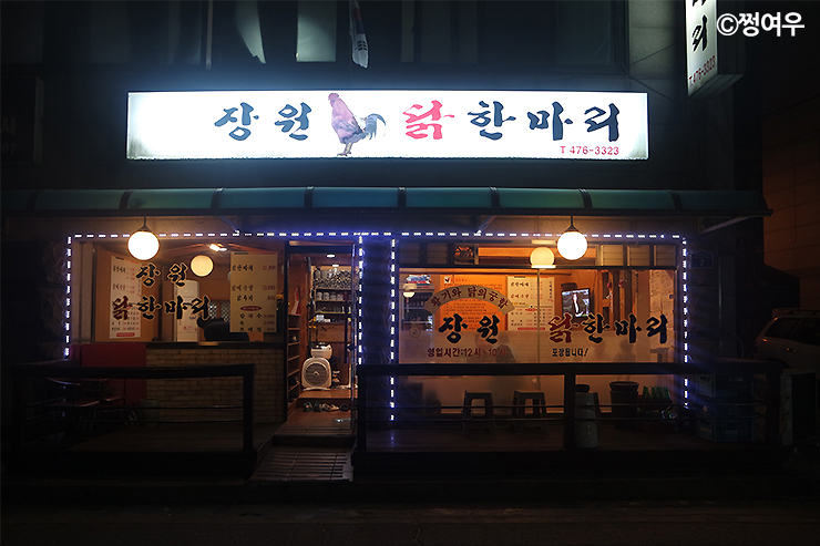 장원정육식당 이미지