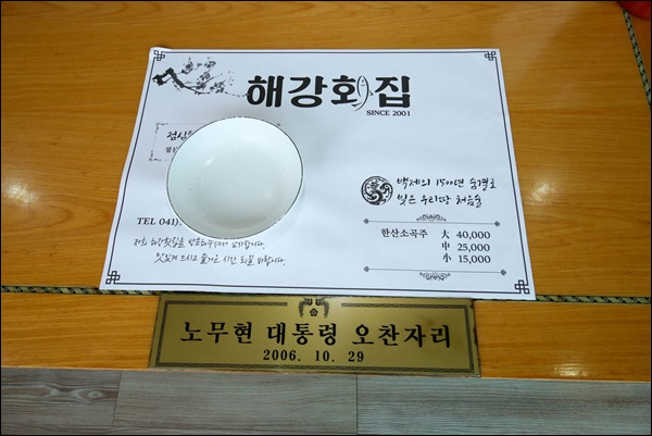 해강횟집 이미지