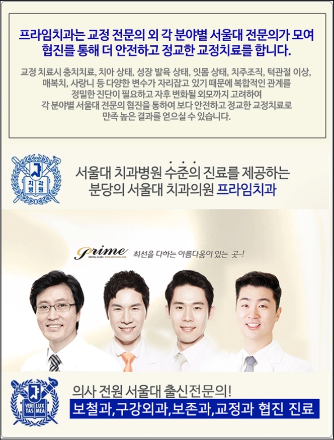 이윤치과 이미지