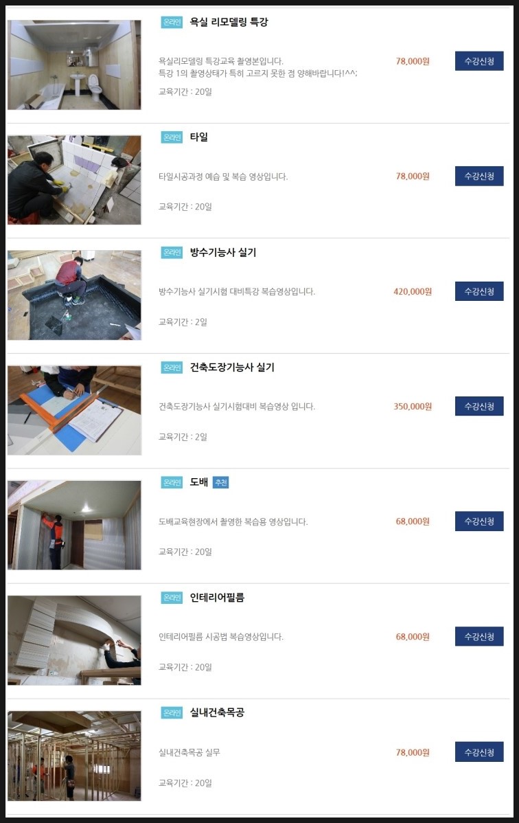 예가직업전문기술학원 이미지