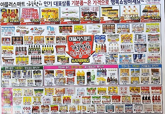 부천전단지배포 이미지