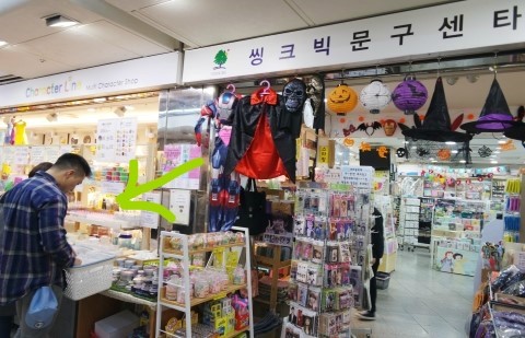 씽크빅문구 이미지