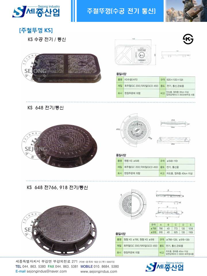맨홀뚜껑가격 원형주철맨홀뚜껑단가 원형맨홀뚜껑가격단가규격 맨홀뚜껑인상링 사각맨홀뚜껑 디자인맨홀뚜껑 멀티맨홀뚜껑가격단가규격 ...