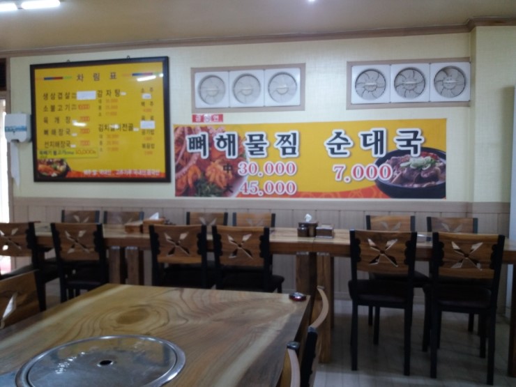 명동뚝배기 이미지