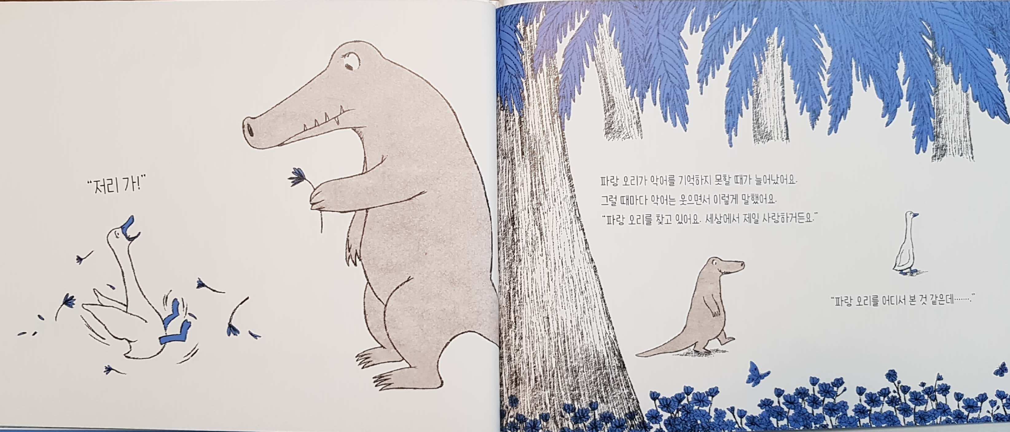 파랑 이미지
