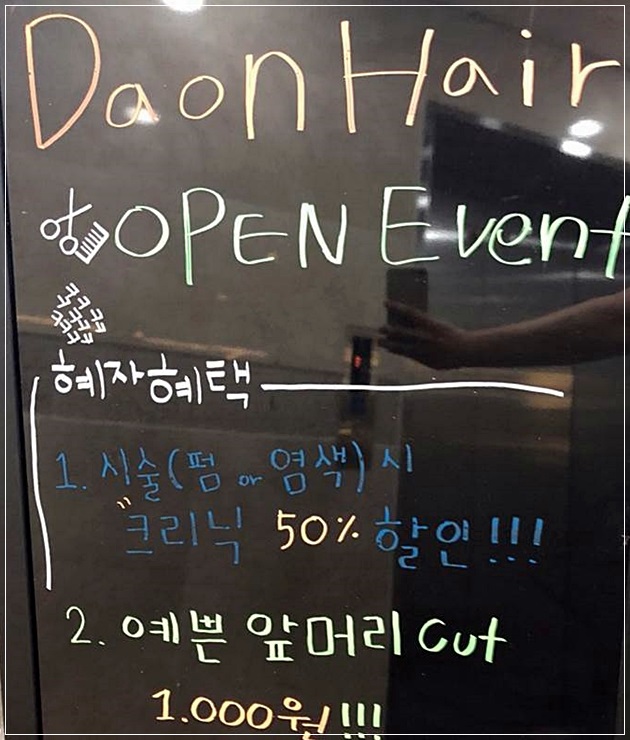 다온헤어샵(#) 이미지