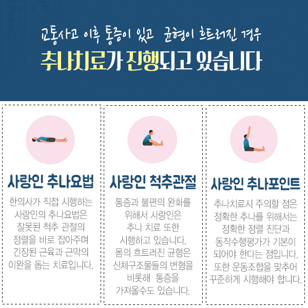 사랑인한의원 이미지