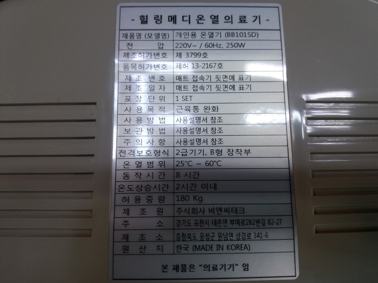 비엔씨테크 이미지