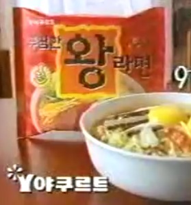 왕라면 이미지