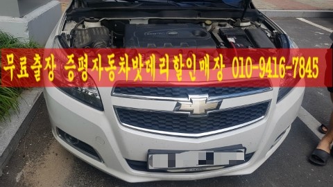 증평·내수밧데리할인점 이미지