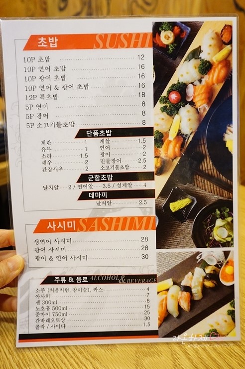 아사히 스시 사진 7