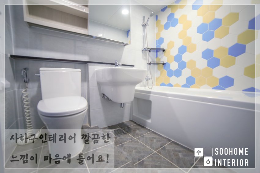 수홈인테리어 이미지