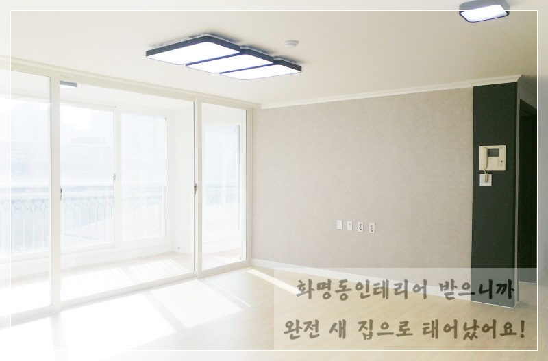 수홈인테리어 이미지