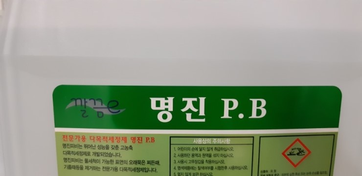 명진세차장 이미지