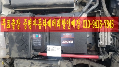 증평·내수밧데리할인점 이미지